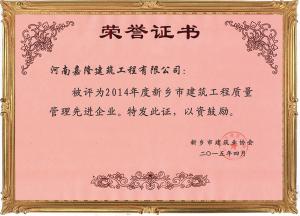 榮譽證書