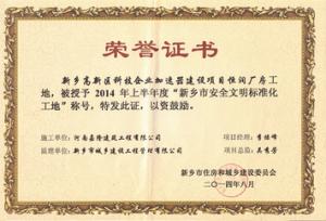 榮譽證書