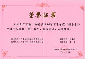 榮譽證書