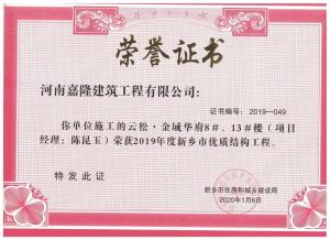 榮譽(yù)證書